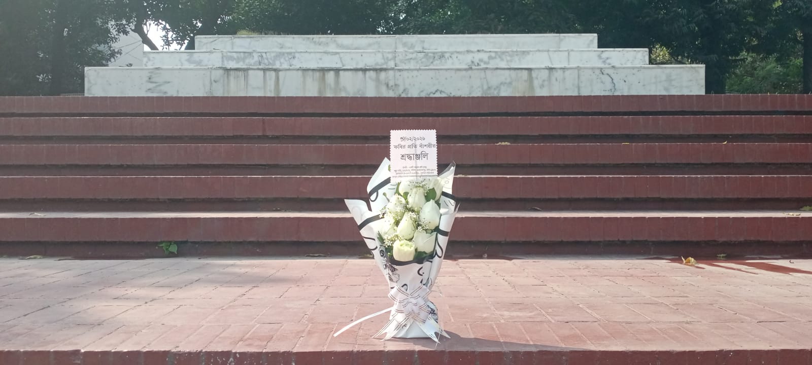 ৯ই ফেব্রুয়ারি, ২০২৬ সোমবার জাতীয় কবি কাজী নজরুল ইসলামের সমাধিসৌধে বাঁশরী - একটি নজরুল চর্চা কেন্দ্র'র শ্রদ্ধাঞ্জলি নিবেদনের ৩৬৭৬তম দিনের দৃশ্য।